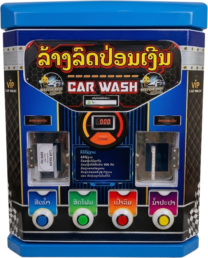 ຕູ້ລ້າງລົດ